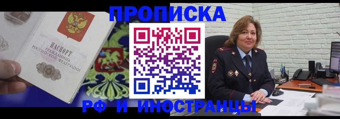 прописка ребенка в Галиче
