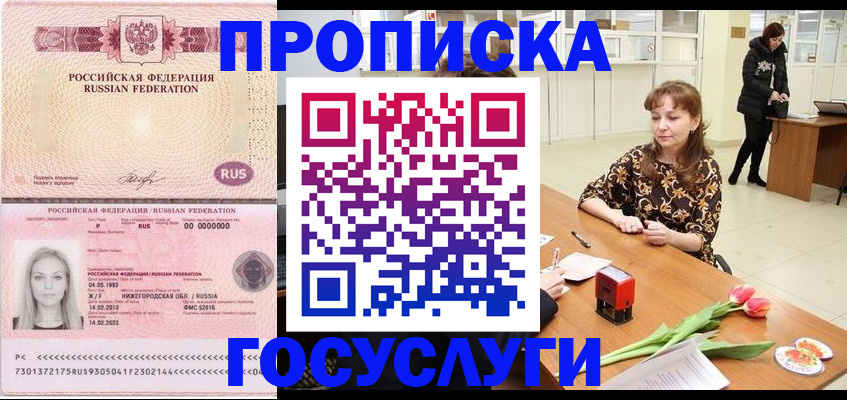 прописка для работы в Галиче