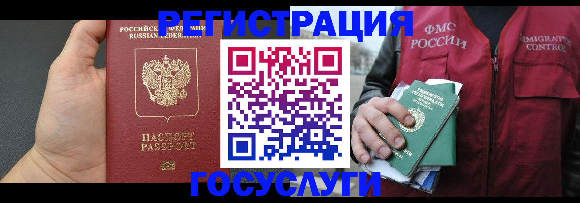 прописка от собственника в Галиче