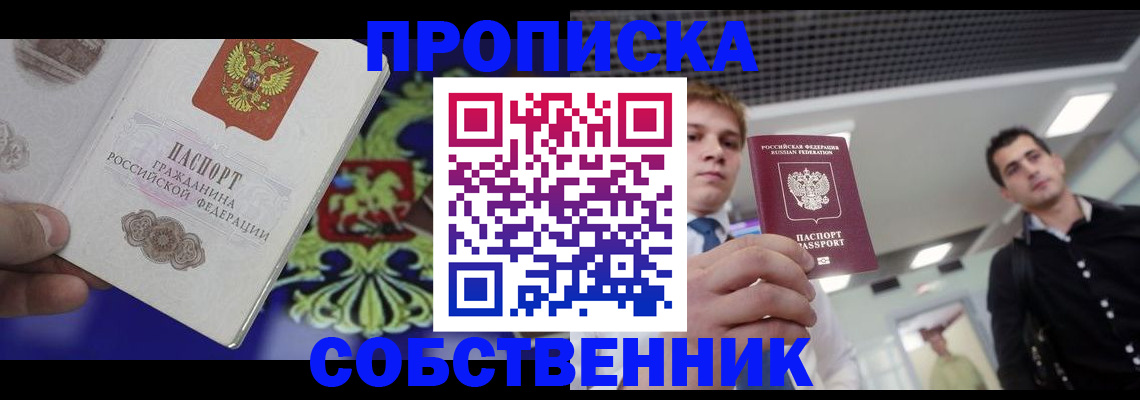 прописка паспорт в Галиче