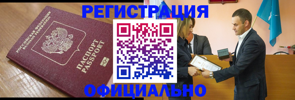 прописка для работы в Галиче