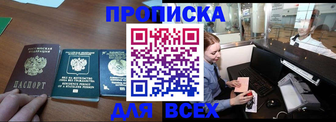прописка для военкомата в Галиче