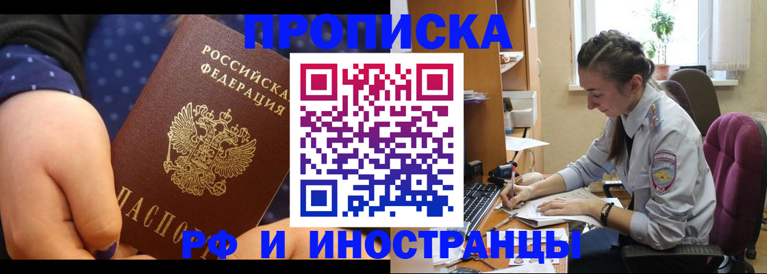 прописка штамп в Галиче